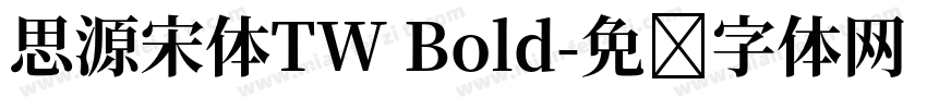 思源宋体TW Bold字体转换